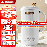 AUX 奥克斯 迷你豆浆机 白色 300ml