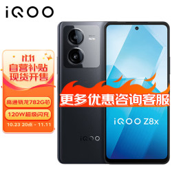 vivo手机_vivo iqoo z8x 8gb 256gb 曜夜黑 6000mah超长续航骁龙6gen1