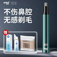 PRITECH 匹奇 电动鼻毛修剪器男士充电式剃毛刀修鼻毛神器剪刀节日送男朋友