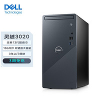 DELL 戴尔 灵越3020  i5-13400/16G/256G+1T