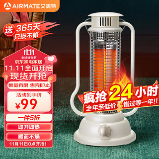 AIRMATE 艾美特 取暖器/电暖器家用/小太阳/复古马灯/鸟笼子电暖气/电热炉 柔光节能高热小太阳 WR30-X1