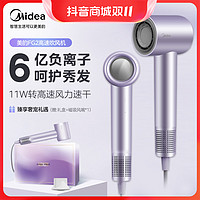 抖音超值购：Midea 美的 高速电吹风大风力速干吹风机