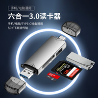 盛时通 读卡器储存卡sd卡tf卡万能多功能usb3.0高速内存卡转typec电脑U盘两用otg行车记录仪通用相机手机ccd单反ms卡