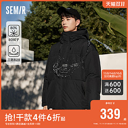 Semir 森马 羽绒服男2023年冬季新款情侣面包服连帽户外三防保暖厚外套