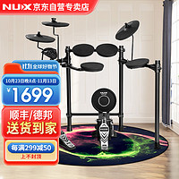 Nux DM-1X初学者电子鼓套装家庭娱乐新手入门便携式专业演奏架子鼓