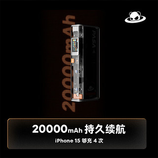 MEIZU 魅族 PANDAER×SHARGE 130W PASA 移动电源 20000mAh