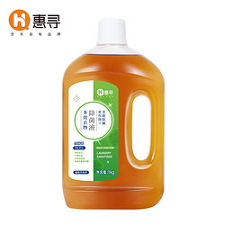 惠寻 京东自有品牌 洗衣消毒液1kg衣物消毒水除菌液 99.9%除菌除螨