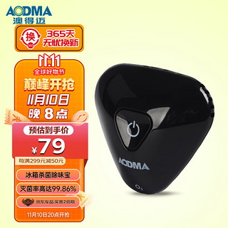 AODMA 澳得迈 ST-807A 电子杀菌除味器 冰箱 衣柜 杀菌除味除臭