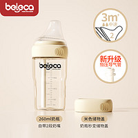 beleca 贝乐嘉 奶瓶新生儿专用ppsu宽口径带导气管排气初生儿宝宝0-3-6个月 米色260ml