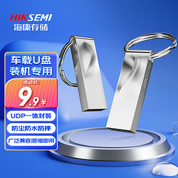 HIKVISION 海康威视 4GB USB2.0金属U盘X201银色 防尘防水便携圆环