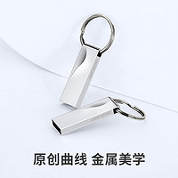 有券的上：海康威视 4GB USB2.0金属U盘X201银色 防尘防水便携圆环