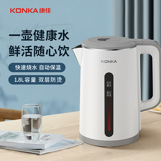 KONKA 康佳 电热烧水壶1.8L大容量-升级保温款