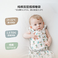 Nest Designs 婴儿睡袋防惊跳秋冬款竹棉襁褓新生儿宝宝包裹防踢被