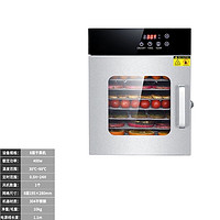 苏勒 水果烘干机食品食物溶豆茶果蔬风干机干果小型商用宠物肉零食 8层豪华干果机