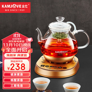 KAMJOVE 金灶 热压喷淋煮茶器 煮黑茶普洱 茶具电热水壶蒸茶壶 养生壶煮茶玻璃壶 A-55