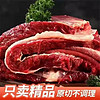 朵朵馋 6.18活动价：正宗原切牛腩肉 净重4斤