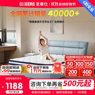 CHEERS 芝华仕 C266 安加拉床垫 1.8m