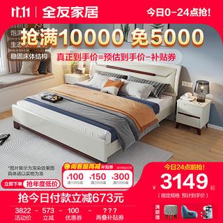 QuanU 全友 121806+105069+121806 简约板式床+床垫+床头柜*2 红胡桃木纹+雪域白 1.8m床