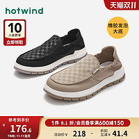 hotwind 热风 男鞋23年春季新款时尚圆头休闲乐福豆豆鞋厚底脚蹬舒适布鞋男