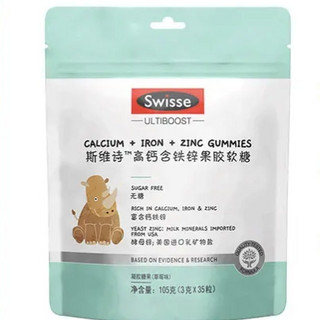 88VIP：Swisse 斯维诗 宝宝高钙含铁锌果胶软糖 35粒