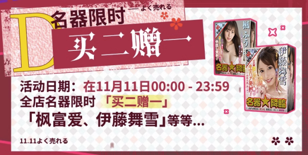 EXE excellent excitement 小宵虎南 名器倒模