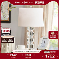 HARBOR HOUSE HarborHouse美式家居客厅装饰台灯具轻奢卧室床头灯水晶台灯Step