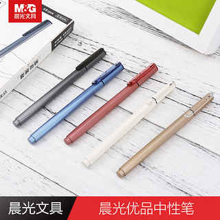 M&G 晨光 文具优品中性笔黑0.5mm高密度学生考试水笔办公用签字笔B1901