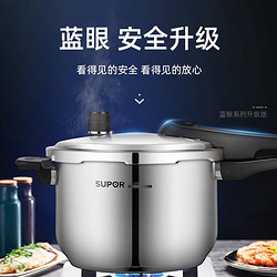 SUPOR 苏泊尔 官方旗舰店高压锅家用燃气电磁炉通用304不锈钢压力锅防爆