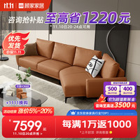 顾家家居 KUKA 1153现代简约客厅异形沙发舒适大坐深转角沙发 30天发货落日橙三人位左躺位