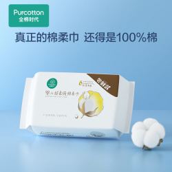 Purcotton 全棉时代 棉柔巾超柔乳霜巾66抽*1包 洗脸巾