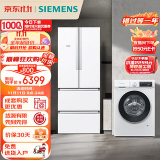 SIEMENS 西门子 冰洗套装 484L双循环无霜混冷冰箱+10KG智能精准除渍洗衣机 KM48EA20TI+WG52A100AW