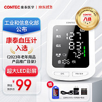 CONTEC 康泰 血压仪（赠医用血氧仪指夹式）