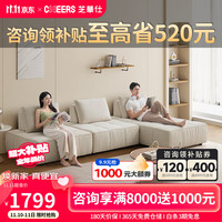 芝华仕（CHEERS）科技布艺沙发豆腐块现代简约可移动组合沙发 6306 单人位奶咖色