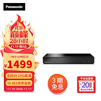 Panasonic 松下 DP-UB150GK 真4K HDR蓝光DVD高清播放机