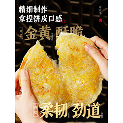 HITOMORROW 大希地 黄油手抓饼儿童早餐速食原味煎面饼皮酱家庭装700g*1/3袋