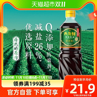 88VIP：Shinho 欣和 六月鲜特级酱油1L