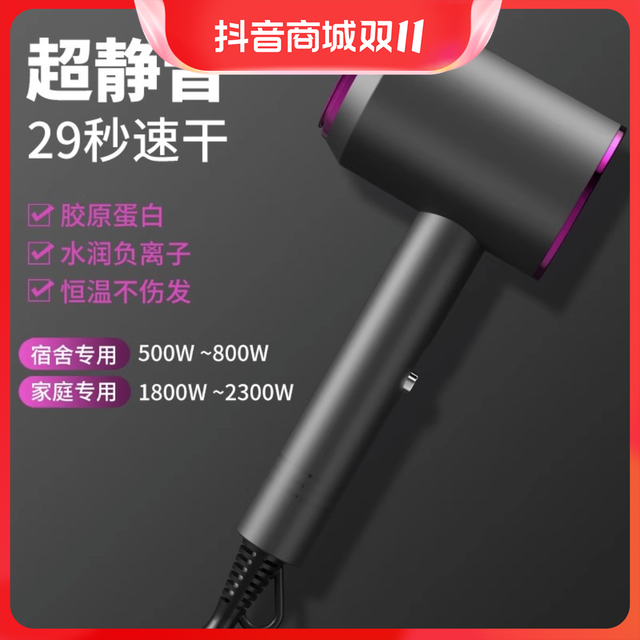 抖音超值购：DC 电吹风机  家用家庭速干