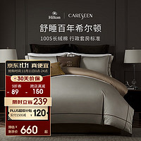 Careseen 康尔馨 酒店家纺 100支四件套纯棉 贡缎套件床单被套枕套 灰色 1.5米床