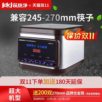 筷快净 筷子消毒机商用全自动消毒柜盒餐厅饭店筷子机消毒专用器