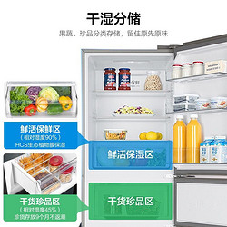 Haier 海尔 三门冰箱一级能效家用冰箱双变频风冷无霜阻氧干湿分储冰箱