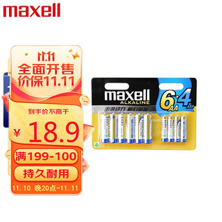 maxell 麦克赛尔 LR6 5号碱性电池 1.5V 6粒+LR03 7号碱性电池 1.5V 4粒