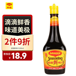 Maggi 美极 鲜味汁 200ml