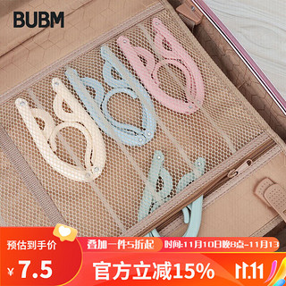 BUBM 必优美 旅行折叠衣架多功能便携式晒衣服袜子防滑挂钩旅游家用衣夹八个装