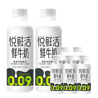 88VIP：悦鲜活 低温鲜牛奶 950ml*2+260ml*5瓶