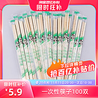 福万竹 一次性筷子100双饭店餐厅外卖快餐卫生便捷餐具家用筷