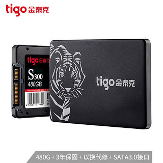 Kimtigo 金泰克 Tigo） S300系列 笔记本SATA 台式机电脑SSD固态硬盘可选 480G/512G