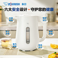 ZOJIRUSHI 象印 烧水壶电热水壶快烧壶1.5L大容量家用速烧热水壶自动断电 VAH