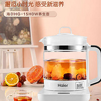 Haier 海尔 养生壶全自动多功能玻璃电煮壶煎药花茶果茶煮茶壶电热水壶