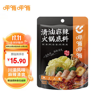 呷哺呷哺 火锅底料 清油麻辣200g锅底料 麻辣烫冒菜调味料(新老包装随机)