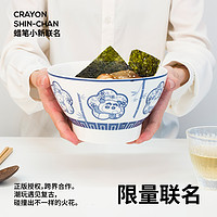 SANQ 三浅 碗蜡笔小新联名青花设计拉面碗家用大碗可爱陶瓷汤碗餐具